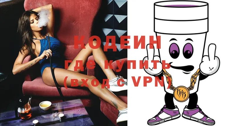 Codein Purple Drank  MEGA рабочий сайт  Новочеркасск 